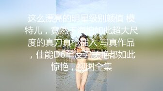 【铁鸡巴探花】约了个颜值不错白衣少妇，换上情趣制服口交上位骑乘抽插