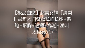 [MP4/ 1.51G]&nbsp;&nbsp;㊙最新性爱泄密㊙开发淫妻㊙外站大神Xriv找单男一起开发淫妻 丰臀爆操