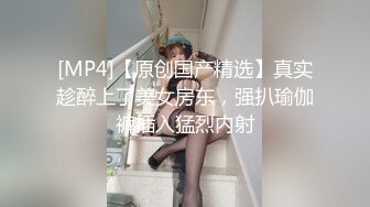 【新片速遞】 【极品❤️网红学妹】小敏儿✨ 仙女气质楚楚动人美少女 萝莉中华娘の极品蜜穴 小穴被肏眼神还放电 激顶宫口内射精液[364MB/MP4/21:54]