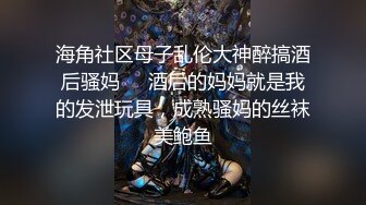 【极品媚黑??绿帽淫妻】淫妻熟妇『Yseyo』奶大臀肥腰细 约白人大学生群交内射 歌厅全裸开操 高清1080P原版