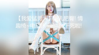 S级极品身材！推特美娇娘【小沧州Cxmzysex】不雅自拍，完美蜜桃臀人形飞机杯