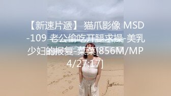 [MP4/ 493M] 车模下海激情夜大长腿美女小姐姐，被纹身男各种姿势操，蹲着特写舔屌