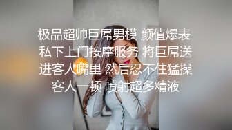 小哥酒店约炮极品身材的美女同事 刚刮过她的B毛