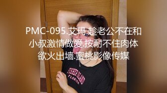 蜜桃传媒PME033强欲小妈想被大屌操