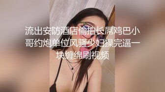 骚逼痒的骚妻