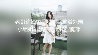 台湾model 【me模密-rita】，极度诱惑透明小内内，裸胸运动瑜伽，超清画质，多角度欣赏美女运动变化