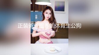 操骚老婆，叫声可射！