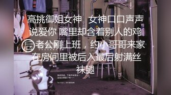 ❤️明星气质满分颜值SSS级网红女神【小淘气】私拍，看不出如此反差，制服啪啪3P白虎嫩屄，女神秒变母狗