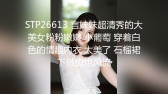 STP26613 言妹妹超清秀的大美女粉粉嫩嫩 小葡萄 穿着白色的情趣内衣 太美了 石榴裙下做鬼也风流