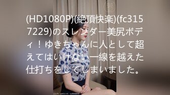 ☆★操Jk美眉★☆好湿啊 是不是好久没有被操了 嗯 好色妹子没钱的時候來找我 塞着肛塞在沙发一顿输出