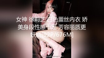 ★☆全网推荐☆★泡良最佳教程 完整版未流出【哥不是那样人】清一色美女 从学生妹到白领御姐，展示推拉技巧，情色小游戏挑逗暧昧 (9)