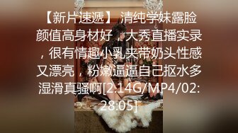 黑丝高跟露脸清纯系风骚小婊妹让小哥激情啪啪，掰开骚穴看特写，揉奶玩逼手指插进去，大鸡巴各种蹂躏爆草