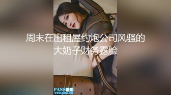 ⚫️⚫️微密原创实景国产动作片【SM调教大奶小母狗，一边吃鸡巴一边高潮喷水】大奶美鲍-小水水出演