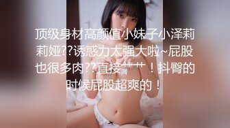 纯天然巨乳网红女神！一对豪乳又大又粉嫩！脱光光揉搓乳头，性感美臀摇摆，穿上吊带网袜，掰骚穴特写