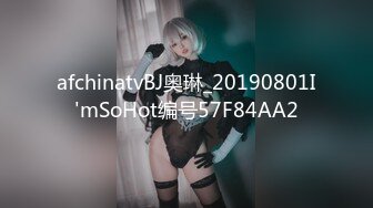 afchinatvBJ奥琳_20190801I'mSoHot编号57F84AA2