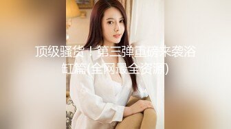 91制片厂 91BCM016 绿帽老公让自己老婆去偷情 妍儿