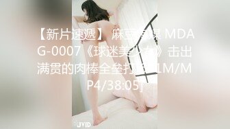 【新片速遞 】蜜桃传媒PMC407高考表妹引诱多金表哥【水印】[364MB/MP4/29:17]