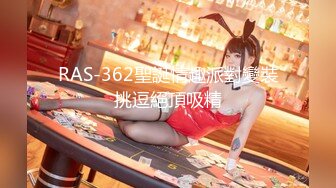 顶级女神反差淫妻『LuckyQL777』在老公眼前被单男调教着操 微露脸 特写疯狂潮喷 口爆后入