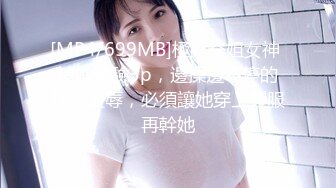 [MP4/699MB]極品空姐女神 讓她體驗3p，邊操邊不停的騷話羞辱，必須讓她穿上製服再幹她