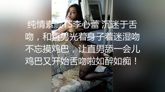 潮喷淫娃御姐〖小水水〗发情 一边自己扣一边吃鸡吧，超顶长腿御姐 魔鬼身材