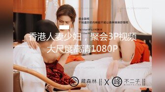 【新片速遞】郑州99年小情人，清纯可人，一早上起来就喊着要吃鸡，无奈之下给她吃一次，最近交的粮太多了！[29M/MP4/01:32]