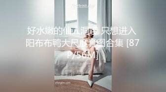 [MP4/ 449M] 警惕性挺高高端外围美女眼镜小哥一顿安抚，脱掉内裤手指摸穴调情