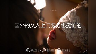 [MP4/ 1.01G] JK学妹 校园女神羞羞兔青春活力花季美少女 表面是大家文静乖巧小学妹