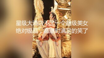 【极品??白皙女神】9.26 性感色色?曼妙胴体三点全粉 性感诱人白虎嫩穴 阳具自慰白浆泛滥失禁 7小时沦陷高潮快感