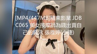 [MP4/ 3.68G] 女神颜值美少女！近期下海操逼！抓起屌贪婪吸吮，骑乘位爆操嫩穴