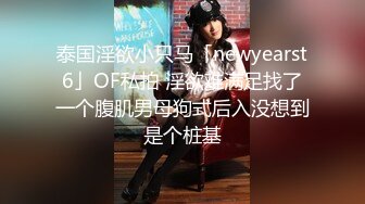 看着A片，大战沈阳大屁股女