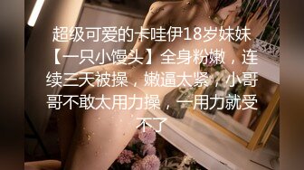 潜入办公楼偷拍几位漂亮的女白领