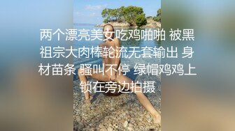 【精品泄密】新娘出轨反差 新婚人妻被人调教在网上晒出被同学认出9V 122P