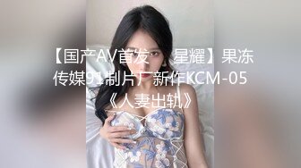 《最新流出❤️紧急企划》重金万元内部定制，极品粉嫩清纯妙龄长发美少女【见希】JK制服R18大尺度露三点诱惑