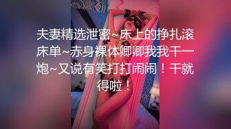 外表清纯小美女穿校服口交 手指摸穴鸡巴刚放进去还没插就开始叫了[MP4/196MB]