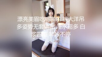 激情啪啪高颜值旗袍萝莉表妹 娇俏表妹的美乳小穴让人着迷 无套抽插爆操