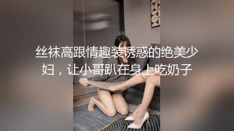 反差人妻背着老公出来开房和情人偷情✿越挣扎就越兴奋，衣服来不急脱直接无套开干，太久没做过于敏感没操几下就高潮了