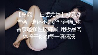 商场女厕偷拍  背包美女的水润嫩B