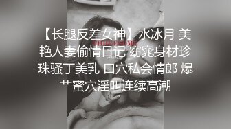 ✿超高颜值女神✿高端御姐尤物『泡沫』被金主爸爸调教成下贱小母狗，金钱到位女神翘着屁股让你玩！