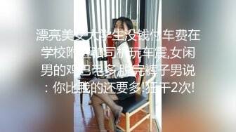 175已婚少妇漂亮反骨还会为我吃醋，2