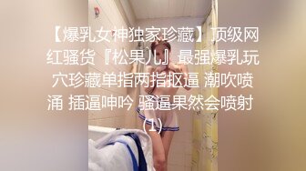 掰开母狗骚穴大力猛插，漂亮身材完美露脸