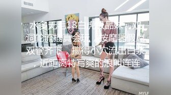 [在线]微博福利姬@喵鱻姬VIP会员视图之黑白兔女郎 无修正原版[71P+4V395M]