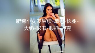 极品颜值露脸小仙女小姐姐『人间尤物』✿一天不露出就难受 穿着女儿服又偷偷跑去户外掰b了 幸好没有被看见[685M/MP4/16:19]