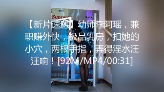 [MP4/ 543M] 看到洗完澡的小姨子欲火焚身强行扒掉浴巾 抽到乖乖就范活还不错