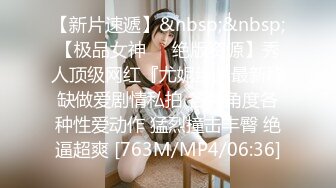 ❤️√抖音巨乳网红，李雅最新大招与土豪大佬宾馆开房舌吻无套被爆操翻白眼 还是那么有修养