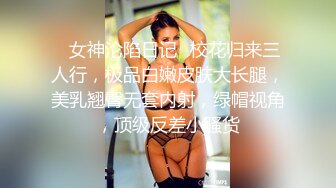 大型商场连抄三位美女小骚丁和前面半透明的内裤真心有点受不了