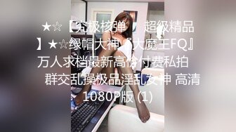 【核弹 淫奴调教】DOM黑宫 束缚捆绑浴厕调教精奴 绝美身材情趣吊带女神 塞着肛塞被操 晃动巨乳羞耻乳夹