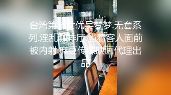 国产麻豆AV MD MD0216 反差淫女初登场 新人女优 楚梦舒