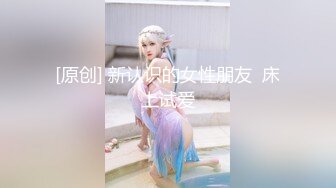 深圳极品女神Ts甄可可：20CM喂到哥哥饱，怎么吃都觉得不够吃，舔的仙女棒油光锃亮！