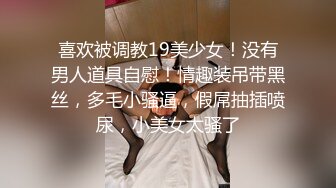 [MP4/2.43G]新人！母狗学生被干了~【18岁母狗爱3P】喷水~啪啪~爽