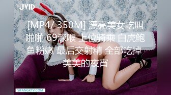 [MP4/ 1.31G] 冒险雷探花，20岁兼职学生妹，沙发调情啪啪，粉嘟嘟胴体干起来格外过瘾，水声呻吟声销魂诱人